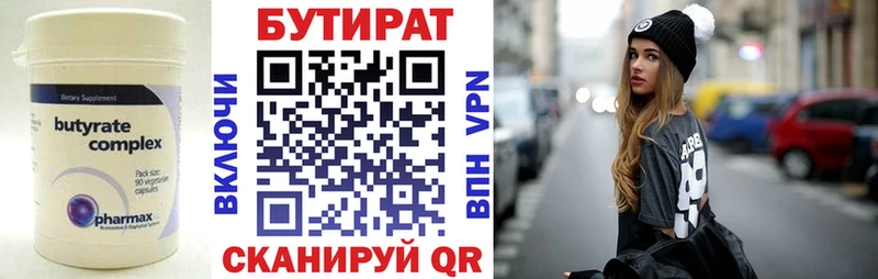 Бутират оксана MEGA зеркало Лермонтов