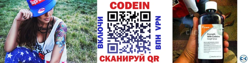 купить  цена  Лермонтов  Кодеиновый сироп Lean напиток Lean (лин) 