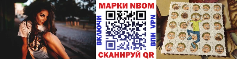 shop телеграм Лермонтов Марки N-bome 1500мкг